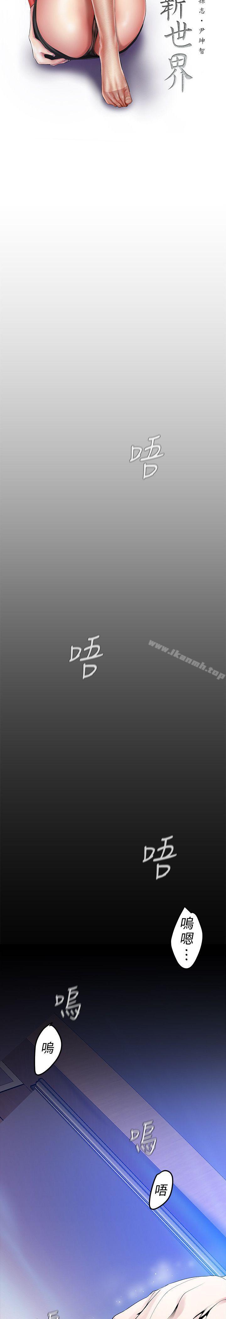 第30話-我早晚也會好好疼愛組長 - 第14.jpg页
