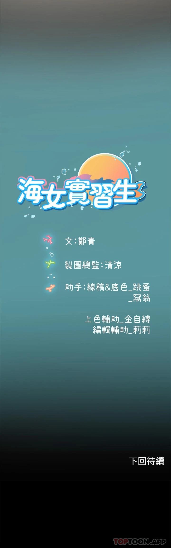 第36话-再顶下去我会忍不住… - 第45.jpg页