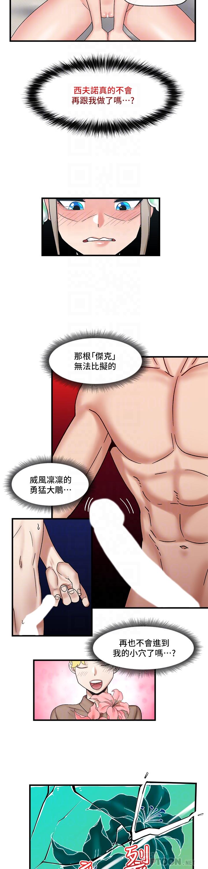 第30話-求求你讓我懷孕 - 第14.jpg页