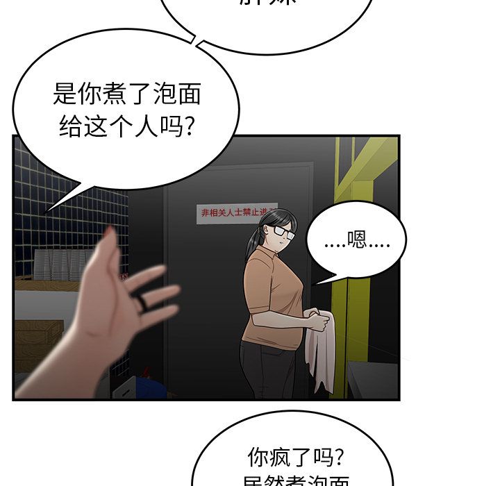 第 8 话 - 第36.jpg页