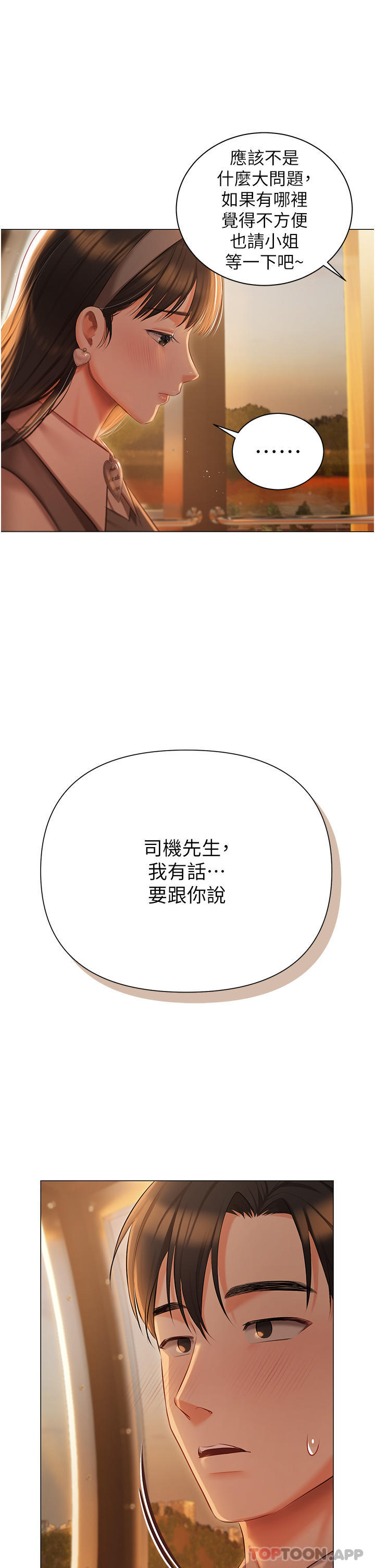 第18话-是我的第一次 - 第34.jpg页