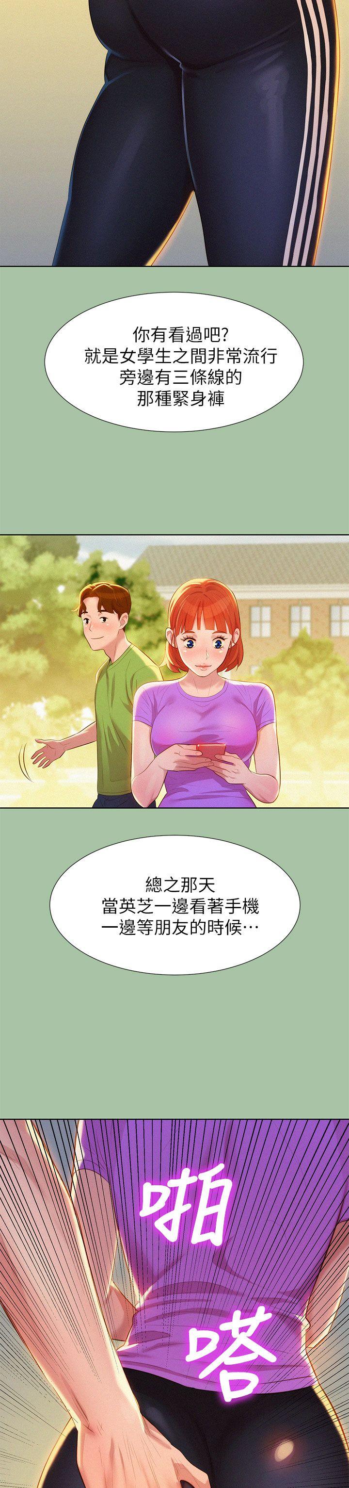 第5话 魔法的钥匙 - 第10.jpg页