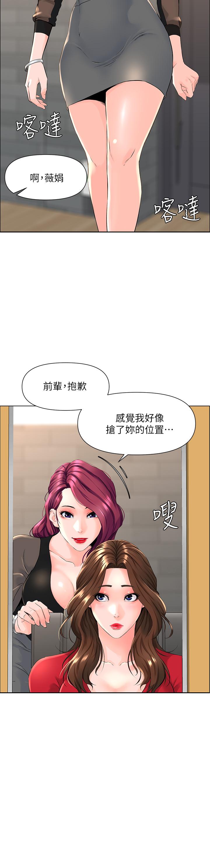 第5話-一覽無餘的雪白胸部 - 第29.jpg页