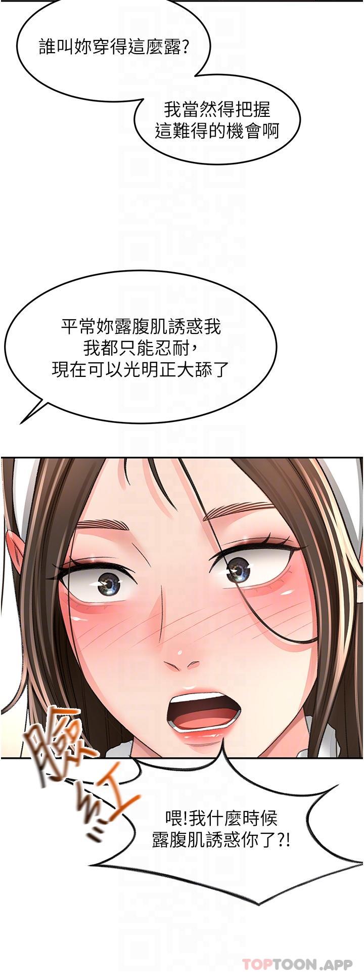 第76话-含到你射为止 - 第17.jpg页