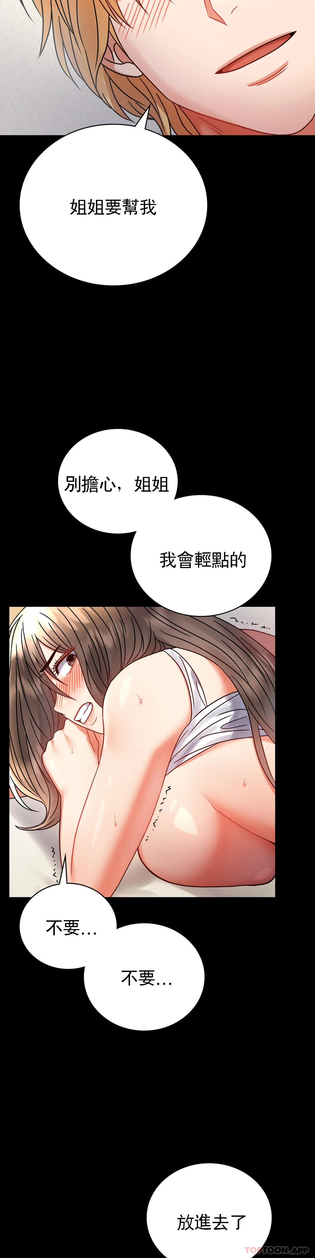 第42话-插进来 - 第32.jpg页