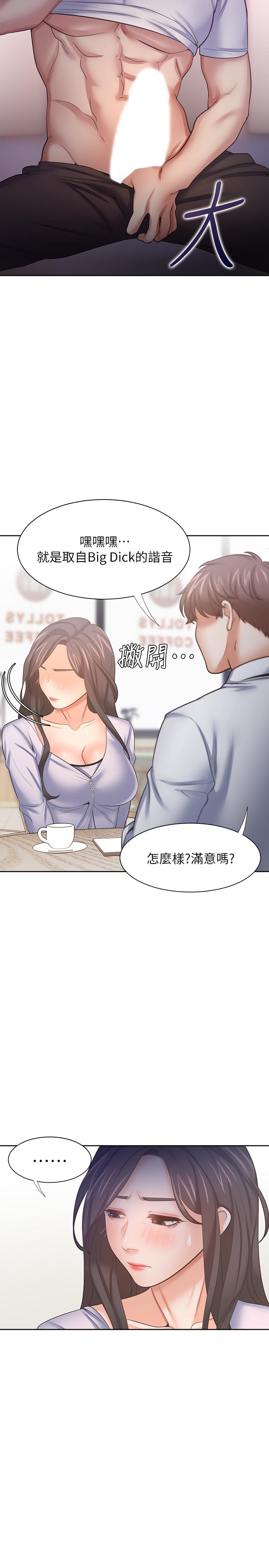 第53话-想看你被单男上的反应 - 第7.jpg页