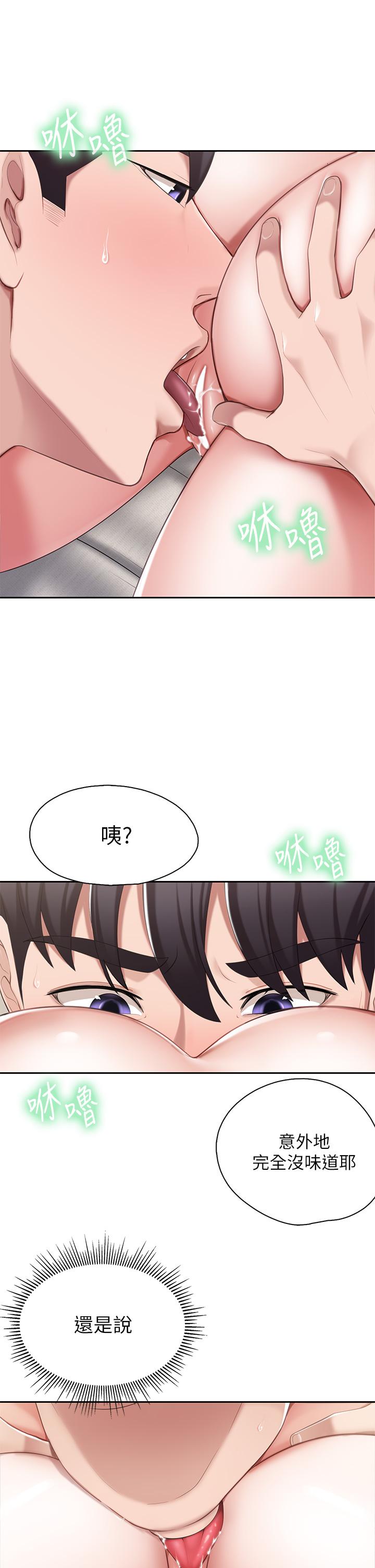 第11話-放進來會更Q彈 - 第11.jpg页