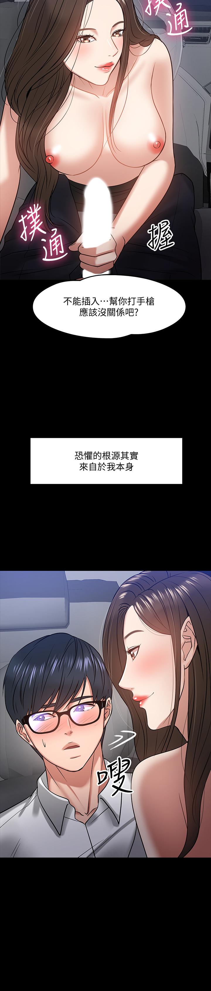 第17話-誘人的年輕女大生 - 第19.jpg页