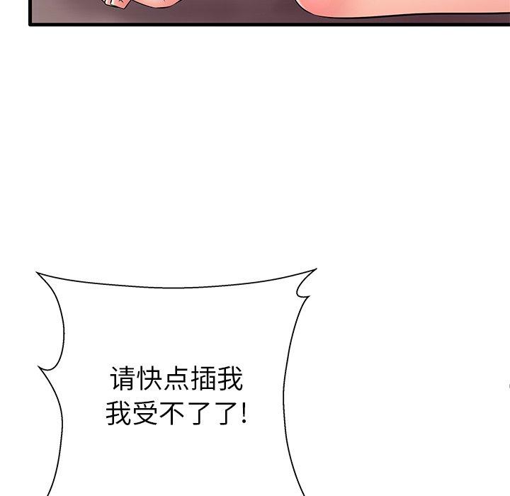 第7话 - 第80.jpg页