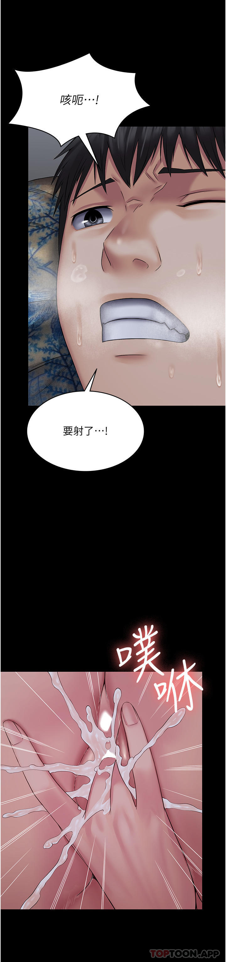 第11话-淫蕩的第一次 - 第8.jpg页