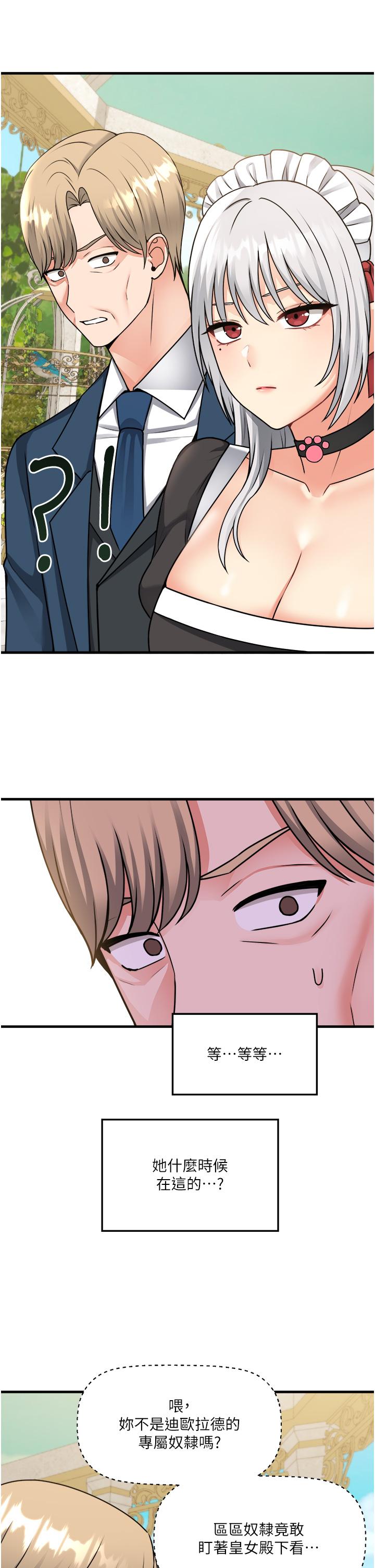 第56話-渴望迪歐拉德的女人們 - 第35.jpg页