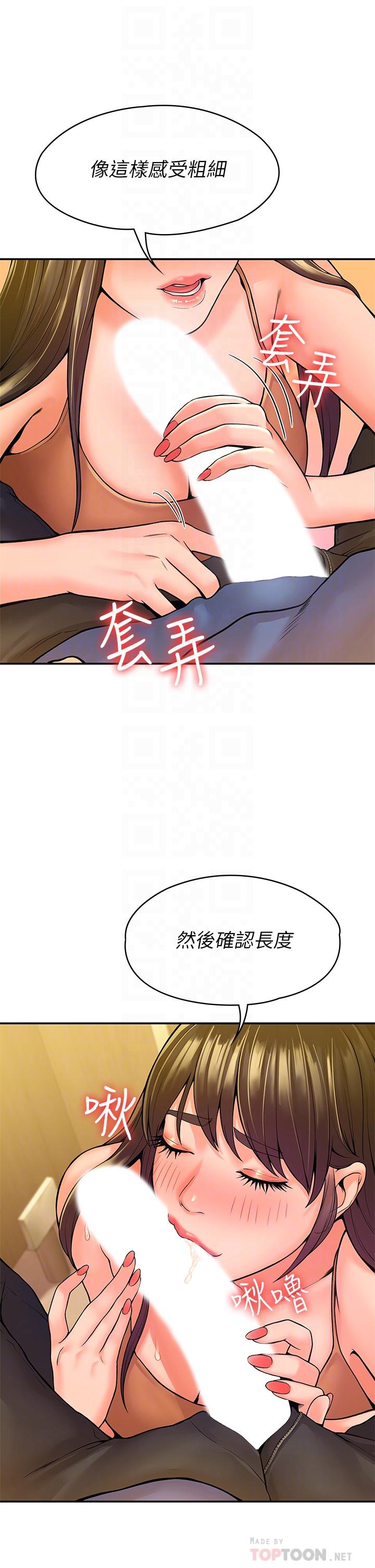 第39話-喜歡學長粗暴一點 - 第8.jpg页