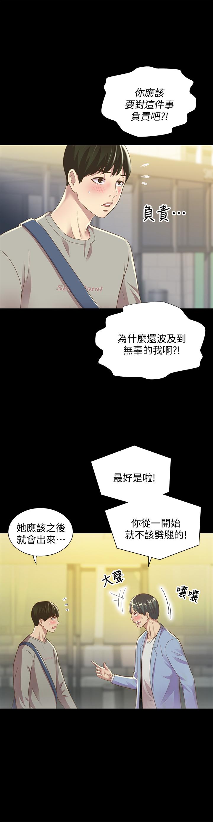 第60話-兩個女人的舌頭同時... - 第26.jpg页