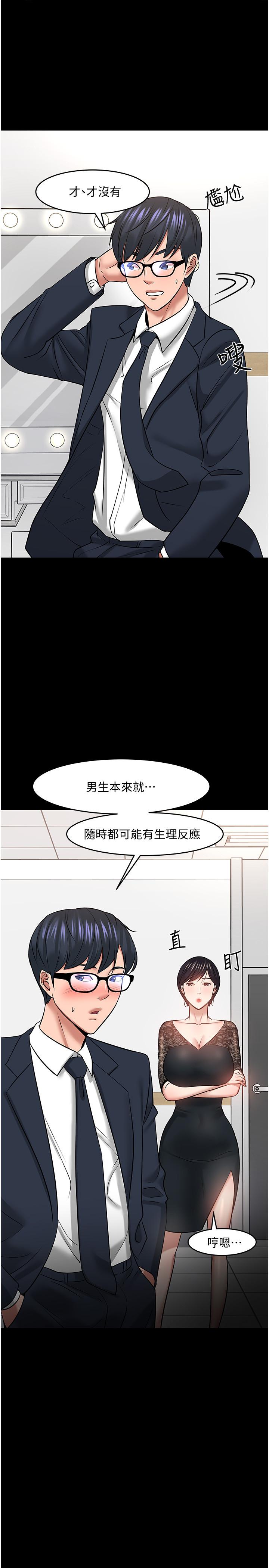 第40話-電視台裡渴望教授的女人們 - 第41.jpg页