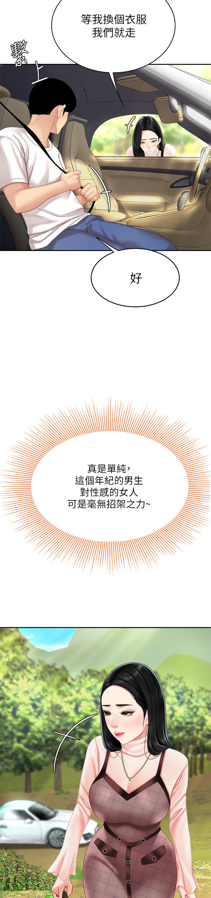 第10話-玩弄男人老二的多金姐姐 - 第23.jpg页