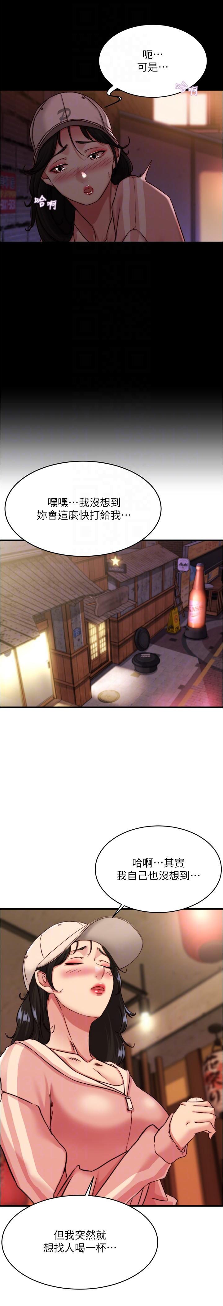 第123话-呃啊…不能放进来 - 第6.jpg页