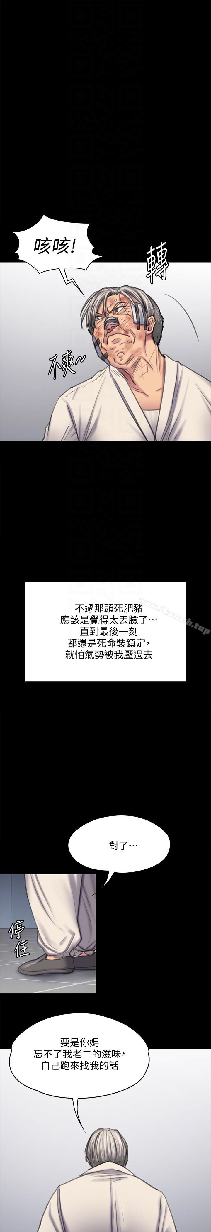 第88話-俊彪去找爸爸 - 第15.jpg页