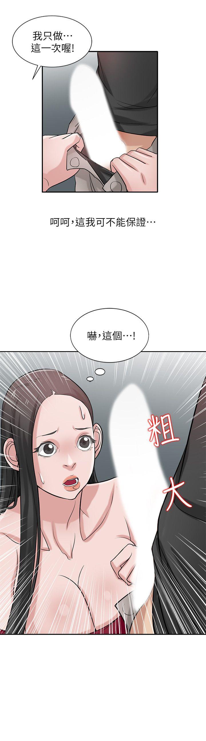 第21話-聽話的小姨子 - 第5.jpg页