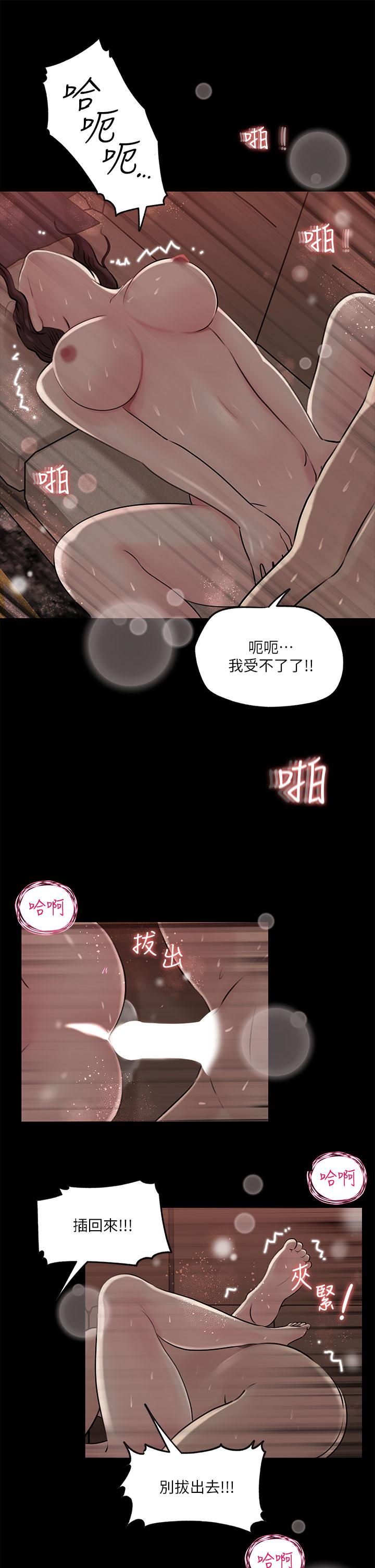 第11話-射進妍璟滾燙的小穴 - 第20.jpg页