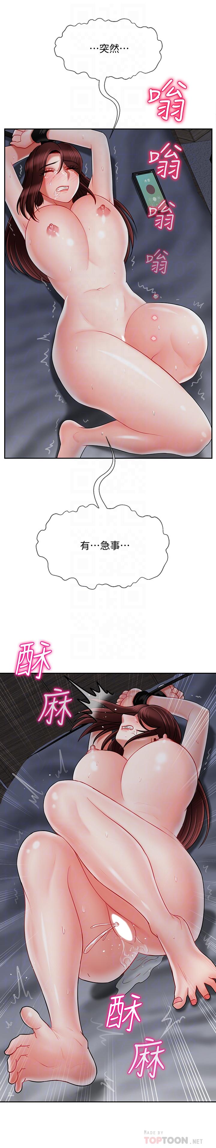 第27話-你老公在對面 - 第14.jpg页