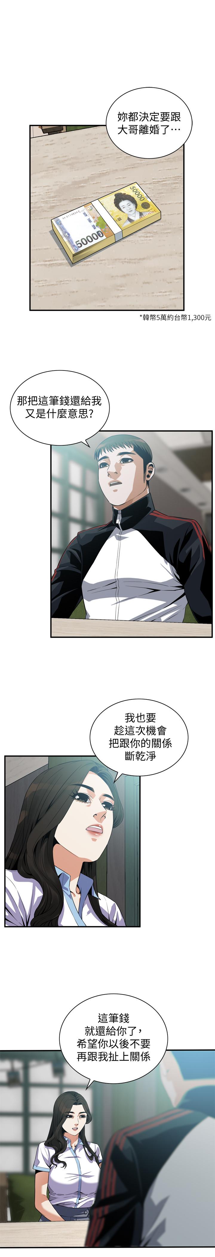 第179話<第3季>-勝春不行，但是公公就... - 第3.jpg页