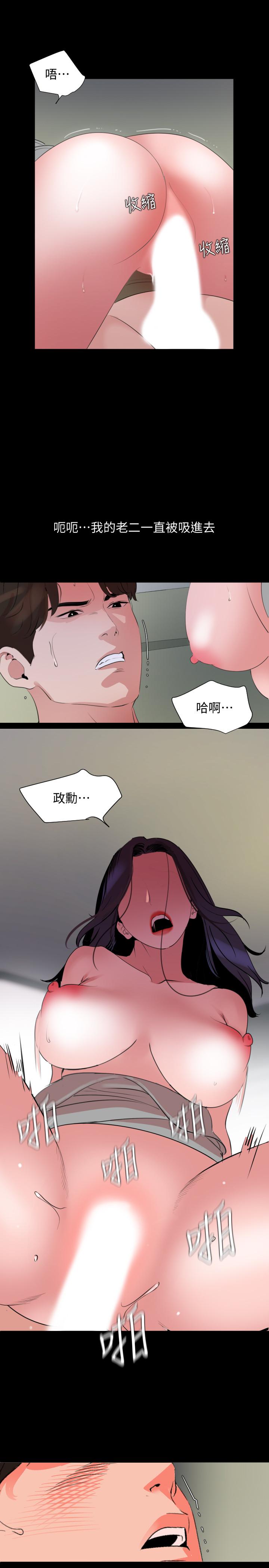 第41话-不要出声，继续 - 第11.jpg页