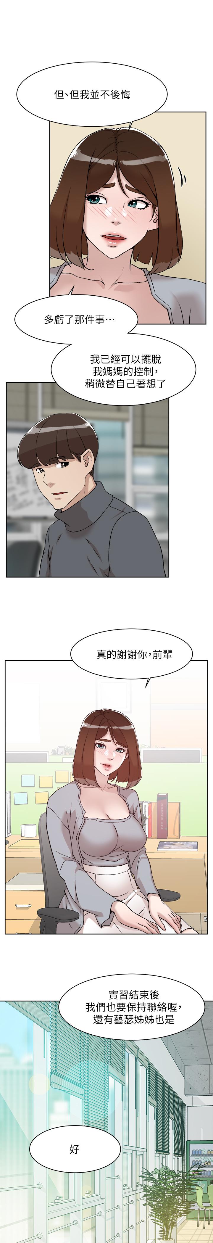 第132话-再見，我的愛 - 第29.jpg页