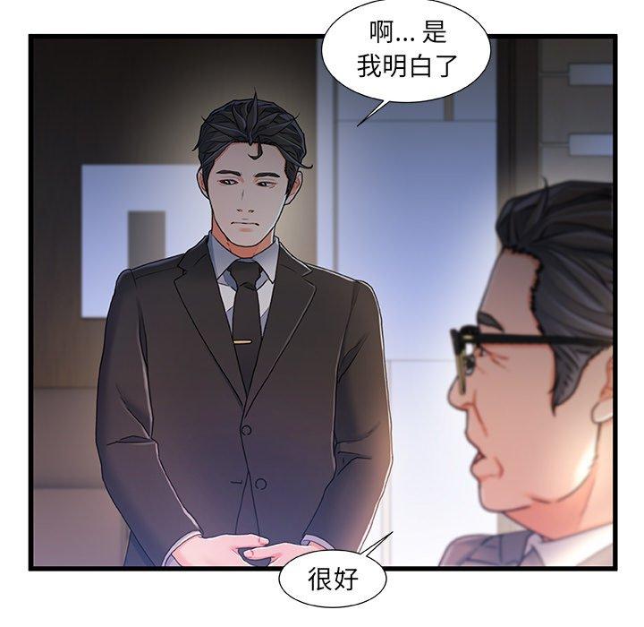 第 24 话 - 第88.jpg页