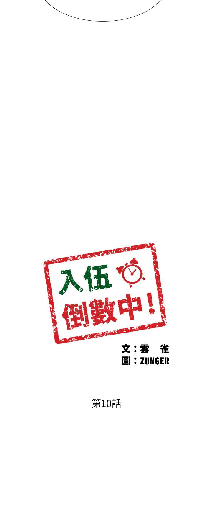 第10話-只有那小子能滿足我 - 第3.jpg页