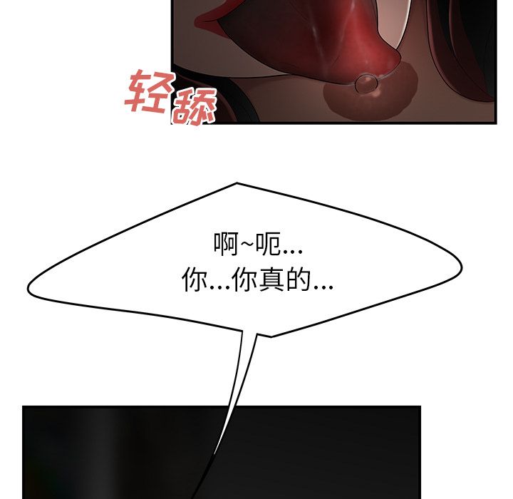 第 8 话 - 第69.jpg页