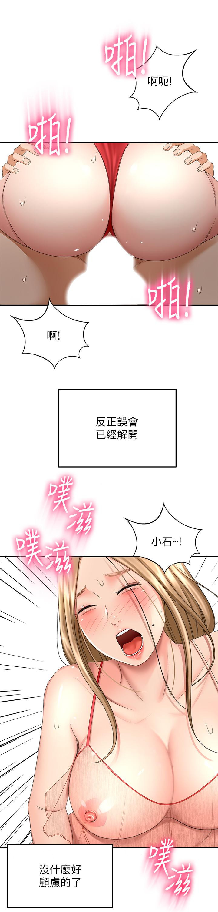 第54話-這是為你設計的內衣 - 第35.jpg页