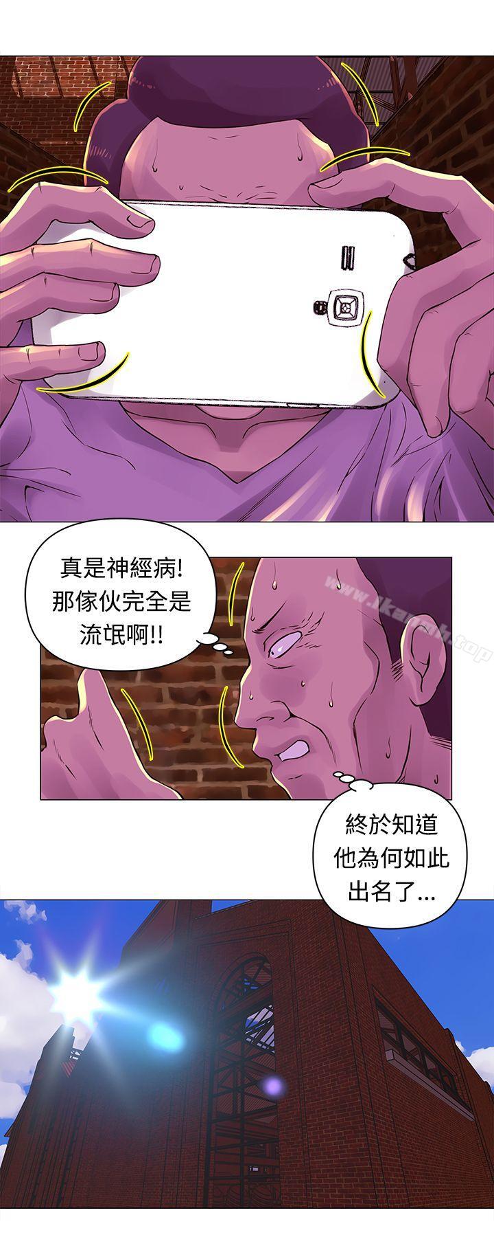 Commission 第29话 第3页