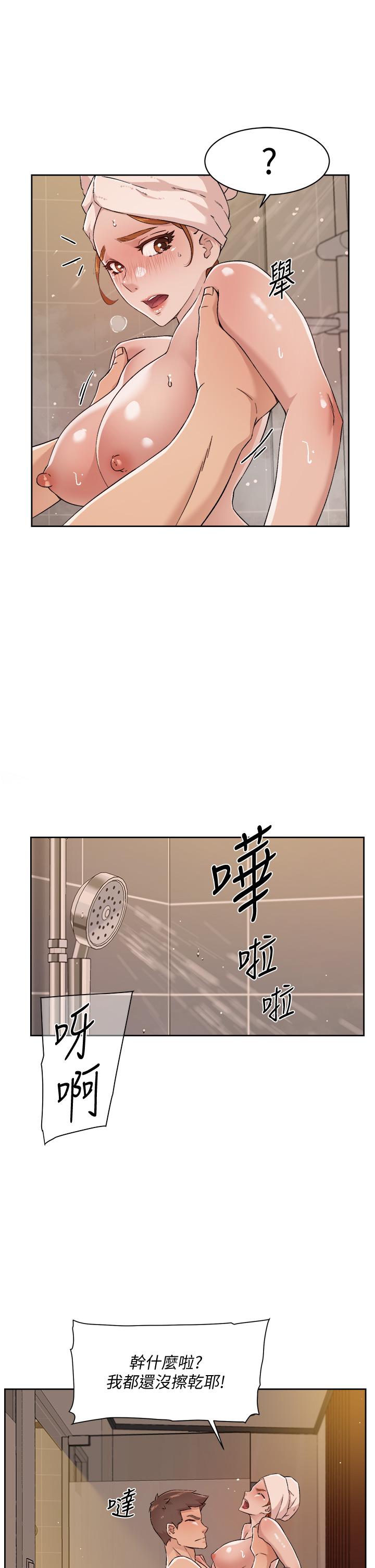 第49話-老實說很爽吧 - 第5.jpg页