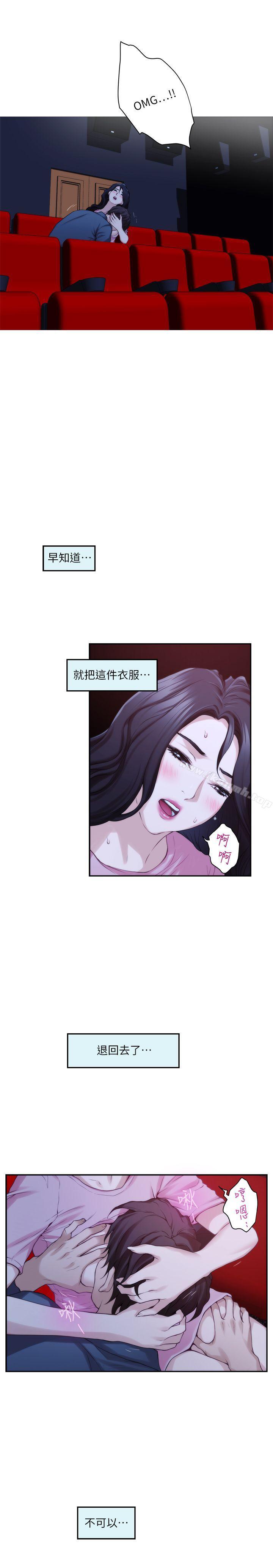 第27话-比电影还更激情的男女 - 第5.jpg页