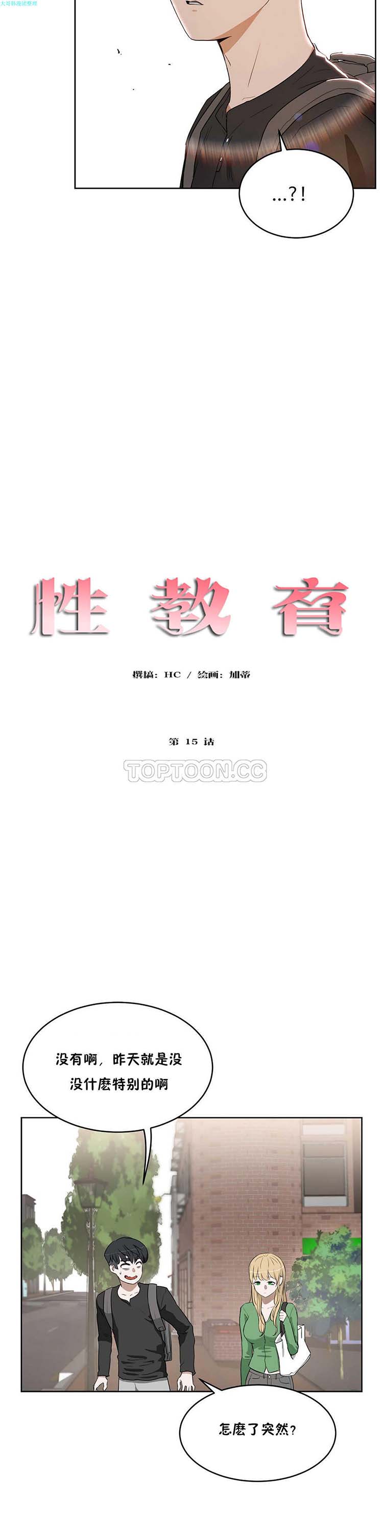 第 15 话 - 第2.jpg页