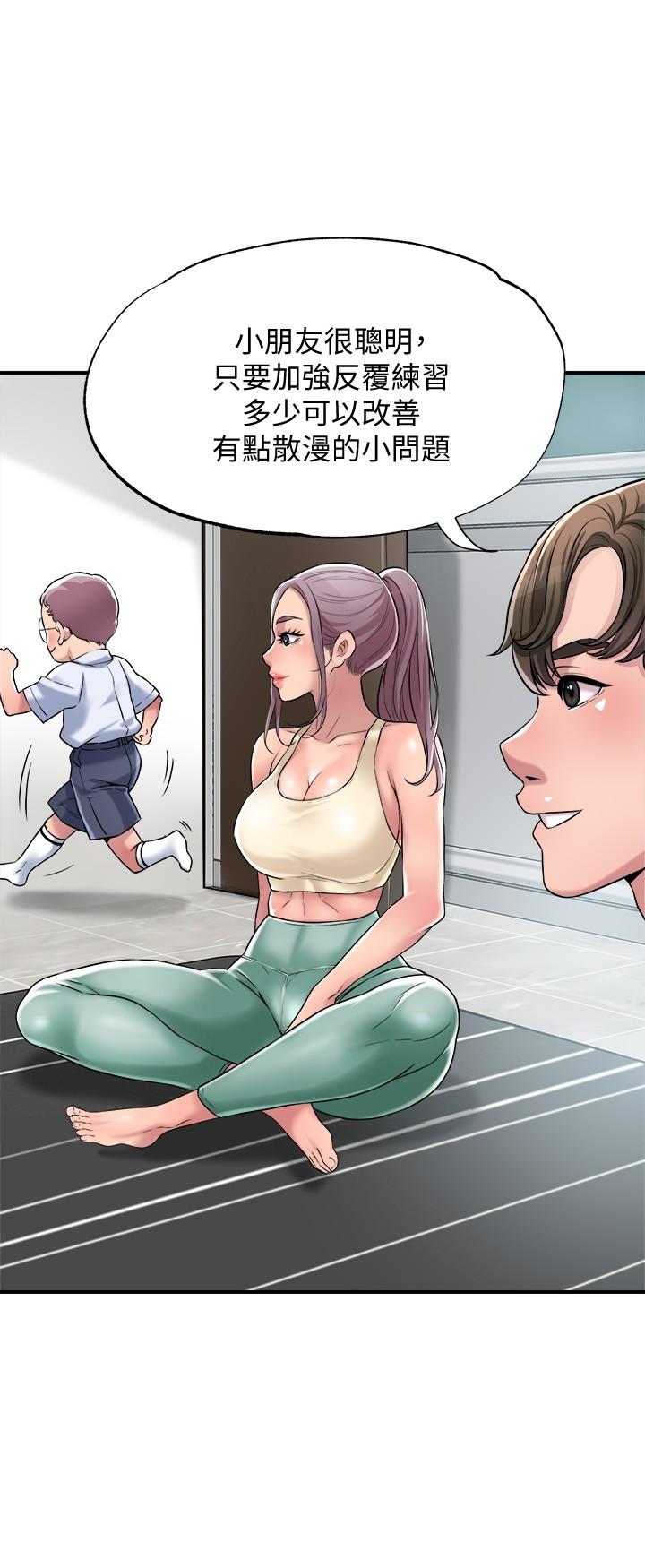 第2話-人妻的挑逗 - 第28.jpg页