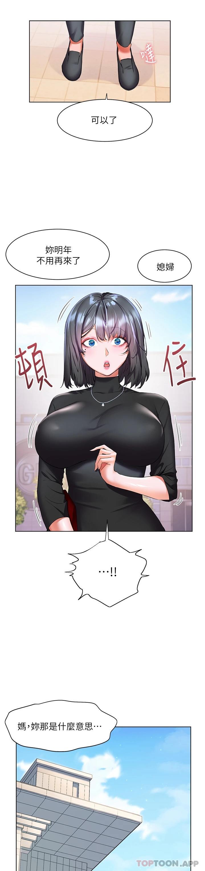 第31话-亚里躁动不安的身躯 - 第8.jpg页