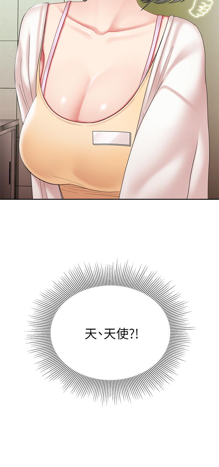 第15話-我今天非上你不可 - 第3.jpg页