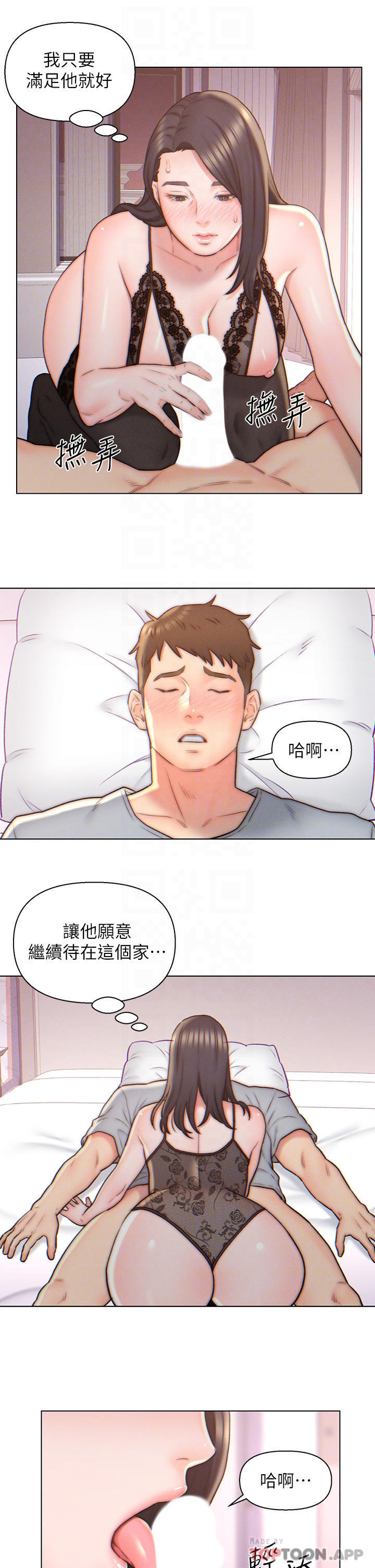 第4話-令人把持不住的嘴上功夫 - 第12.jpg页