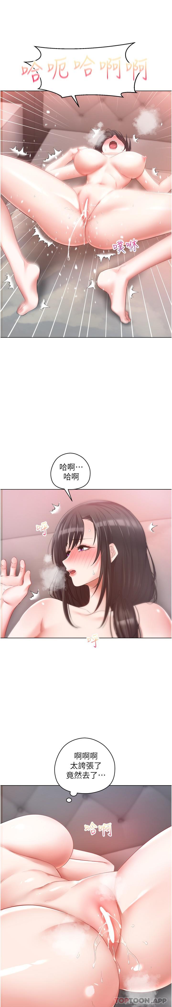 第20话-终于征服铜墙铁壁 - 第16.jpg页