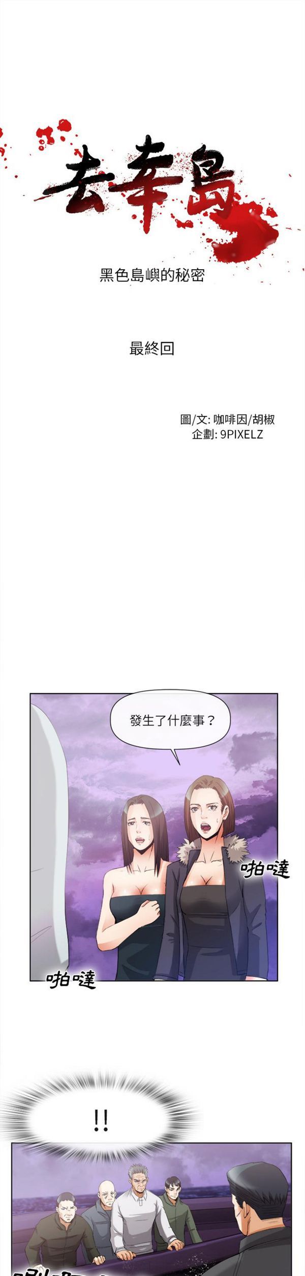 第 40 话 - 第1.jpg页