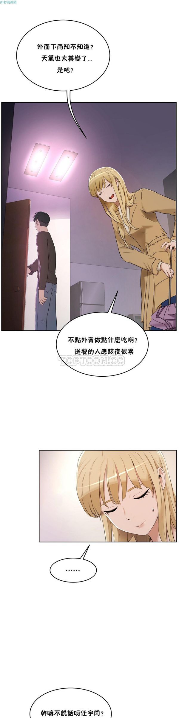 第 31 话 - 第23.jpg页