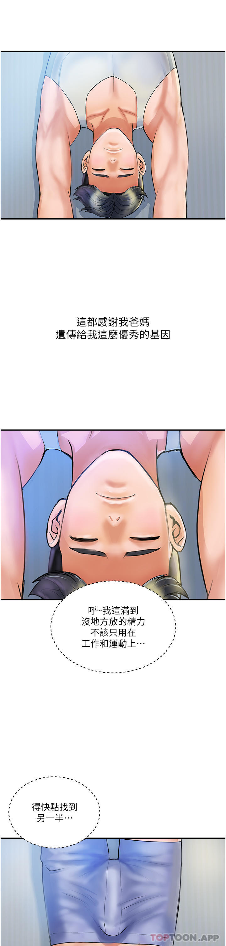 第1话-原地开战的新婚夫妻 - 第9.jpg页
