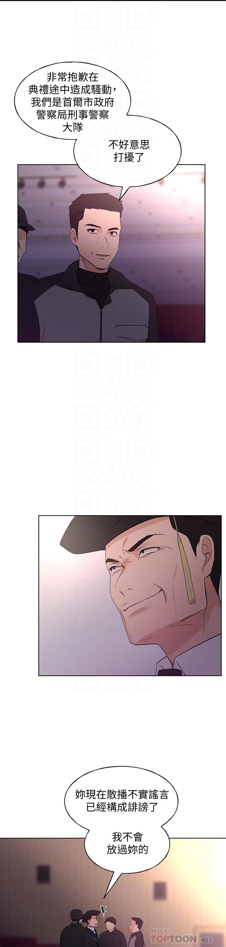第108話-唯一不同的是我們相愛了 - 第6.jpg页