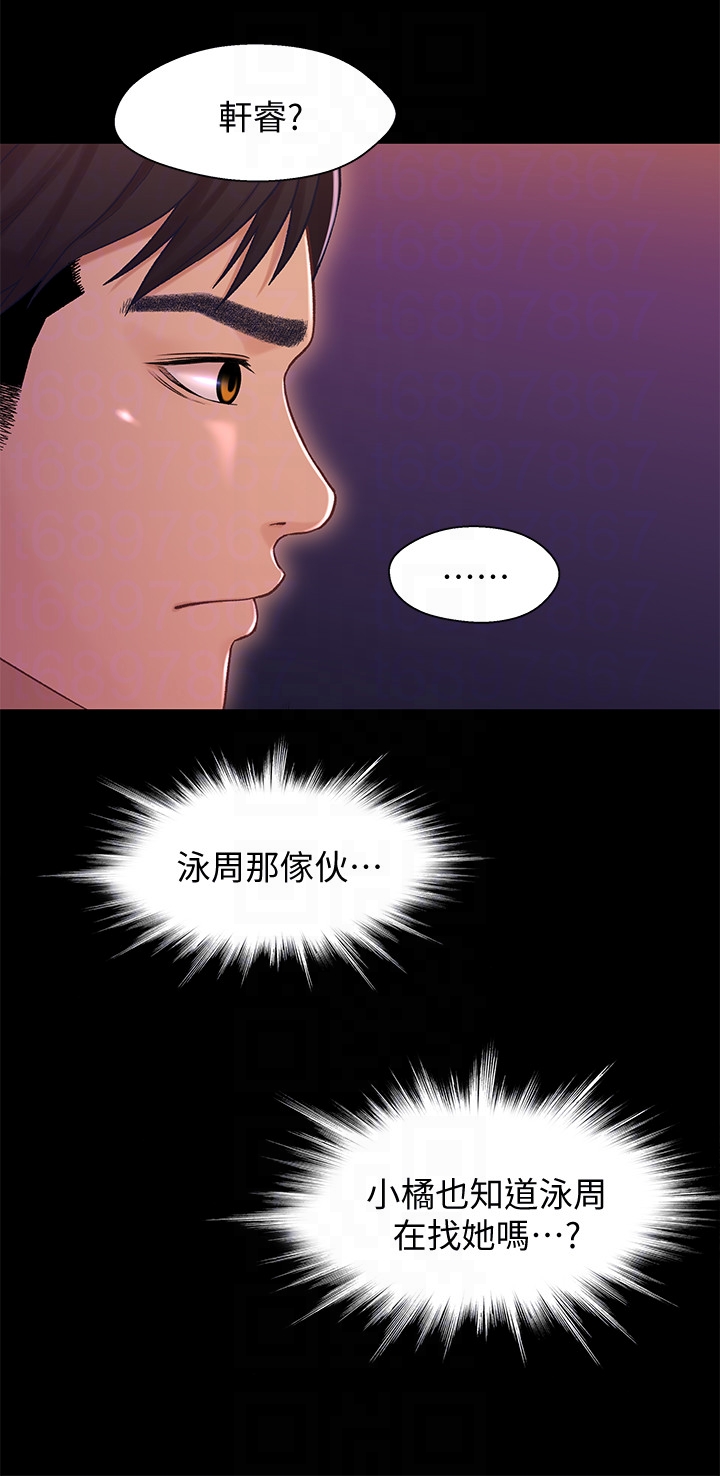第13话-你把她當女人看待吧? - 第7.jpg页