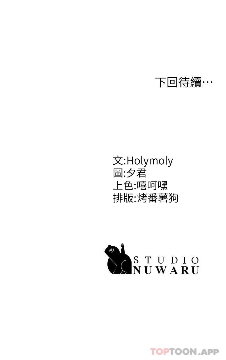 第41话-妳是不是想诱惑我 - 第37.jpg页