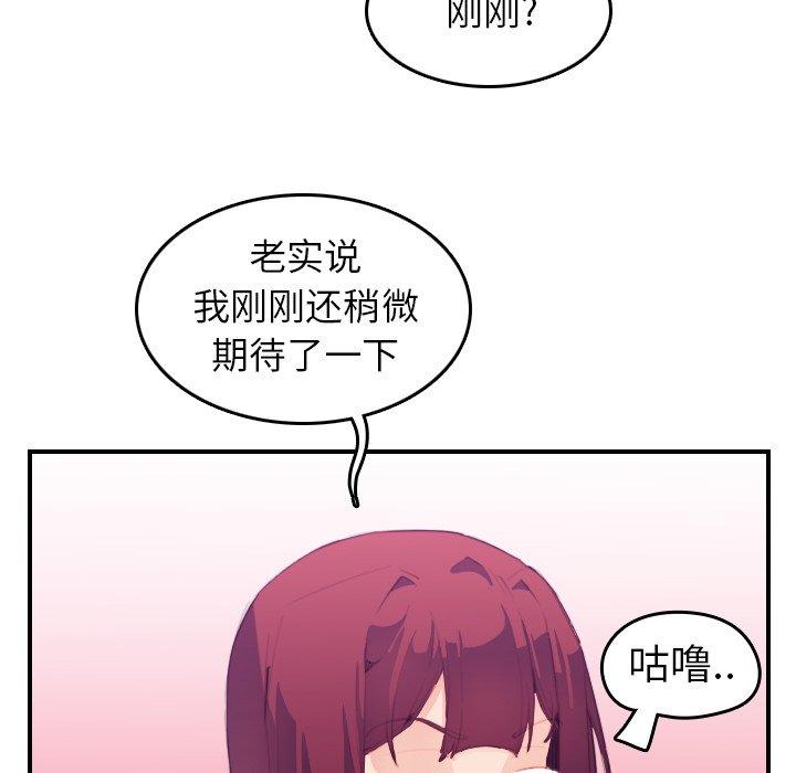 第25话 - 第64.jpg页