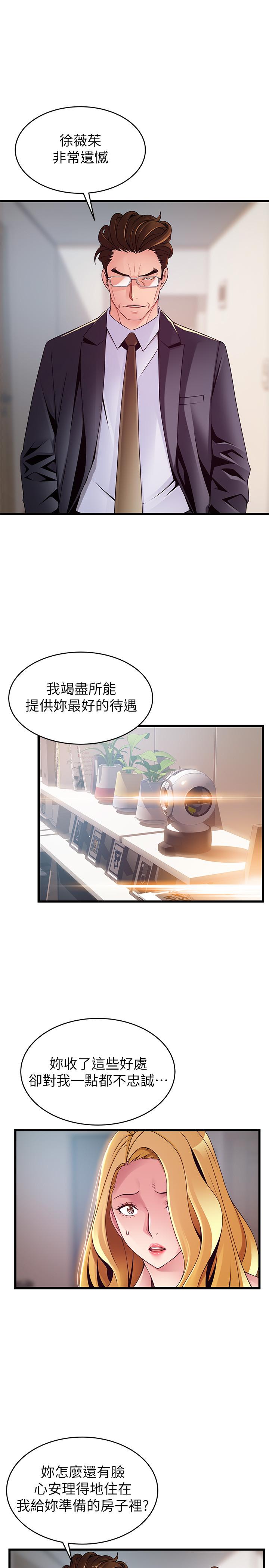 第106話-情慾高漲的3P - 第5.jpg页
