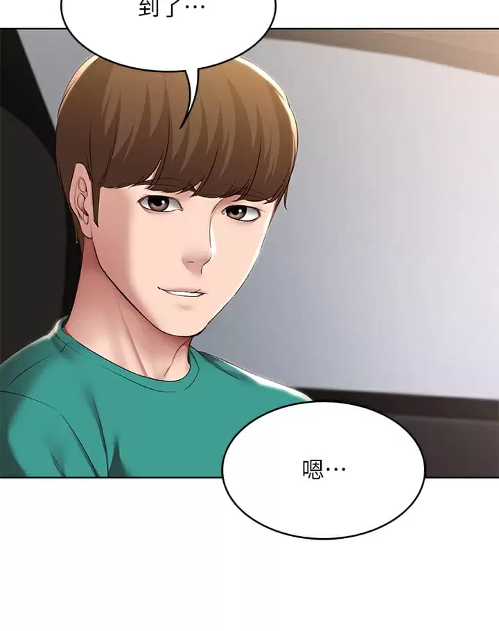 第124話-我們交往不是為了打炮 - 第32.jpg页