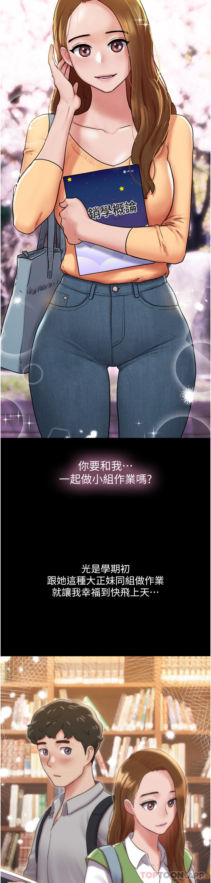 第1话-唤醒沉睡慾望的初夜 - 第9.jpg页